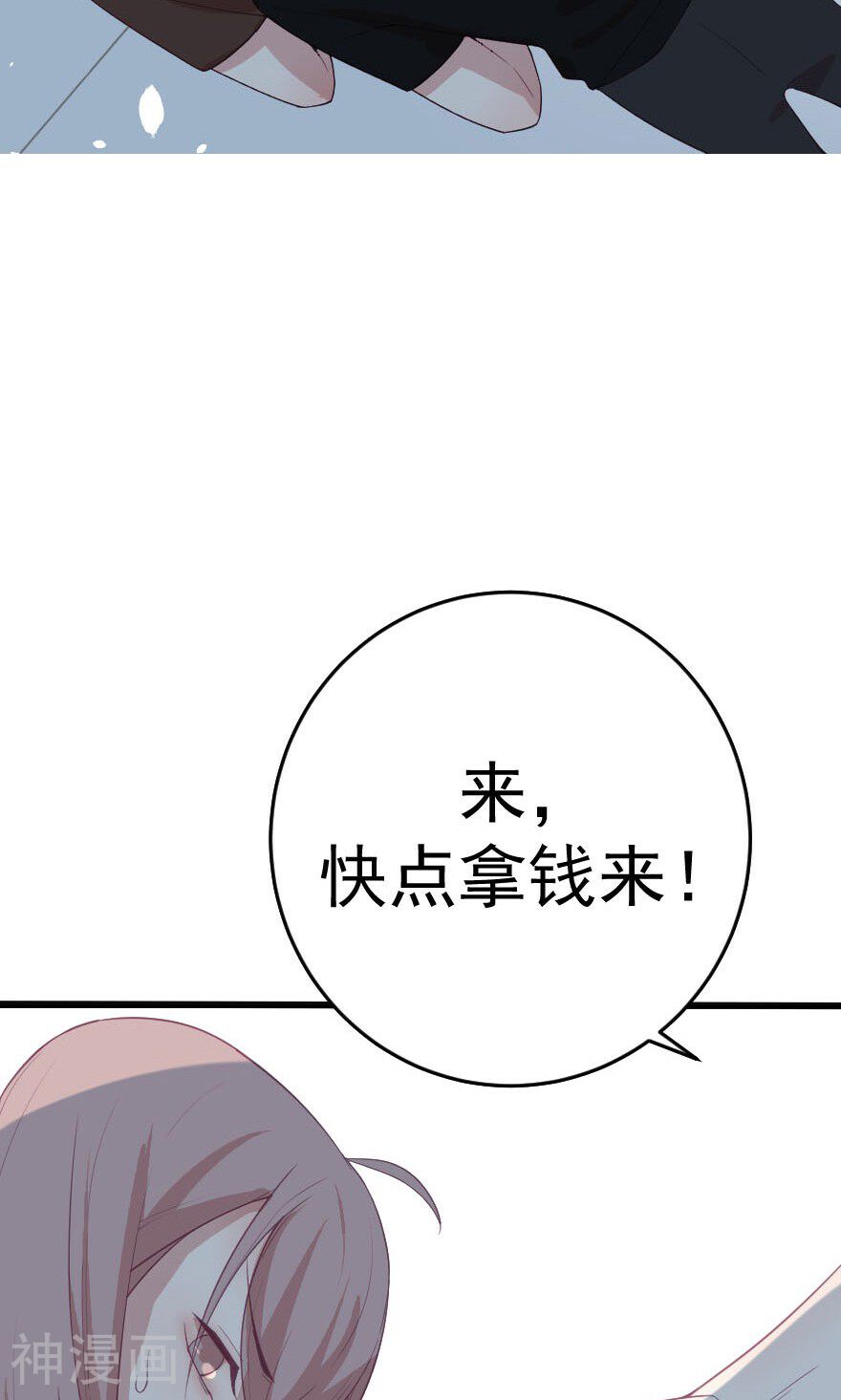 总裁的戏精女友韩漫全集-第5话 不还钱就把你卖了无删减无遮挡章节图片 